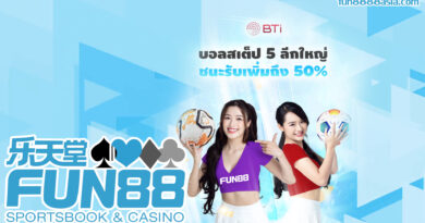 Fun88 VIP: โปรโมชั่นสุดพิเศษสำหรับสมาชิกเท่านั้น! Fun88 VIP: โปรโมชั่นสุดพิเศษสำหรับสมาชิกเท่านั้น!
